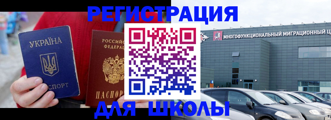 временная регистрация в квартире в Забайкальском крае