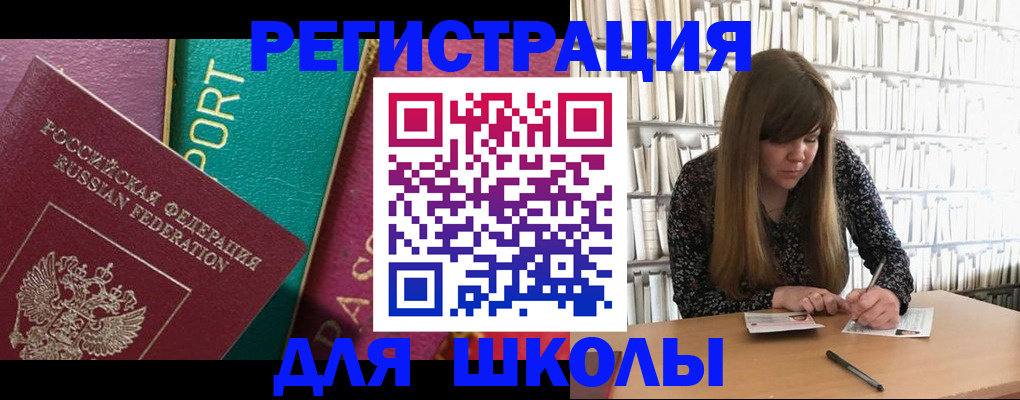 временная регистрация собственник в Забайкальском крае