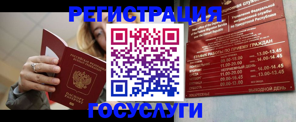 прописка для военкомата в Забайкальском крае