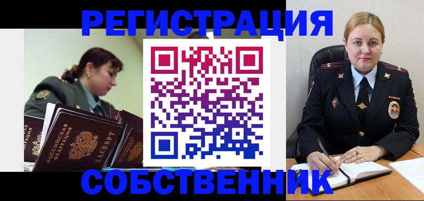 где прописаться в Забайкальском крае