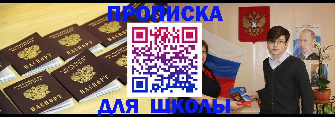 временная регистрация надежно в Забайкальском крае